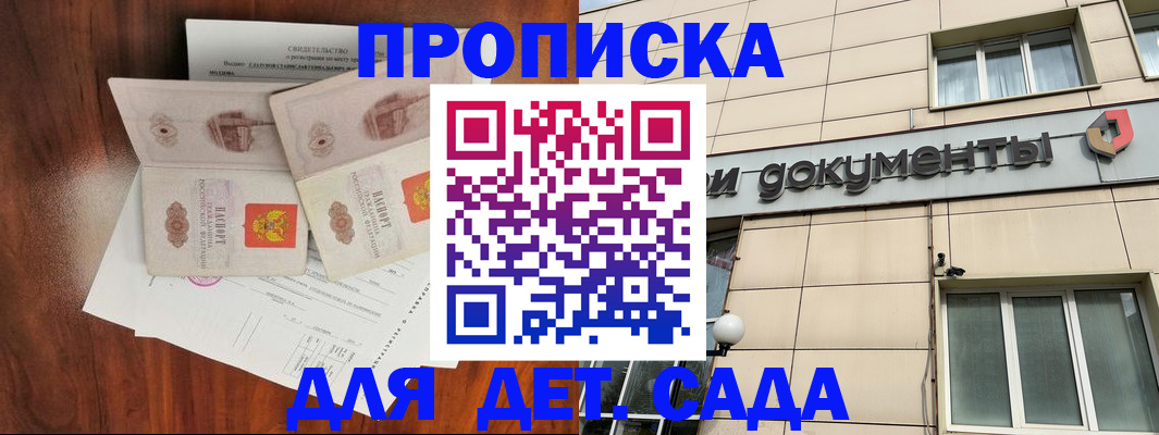 временная регистрация законно в Уфе