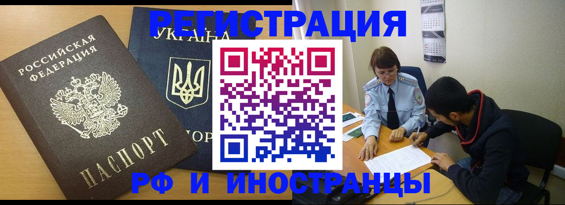 временная регистрация госуслуги в Уфе