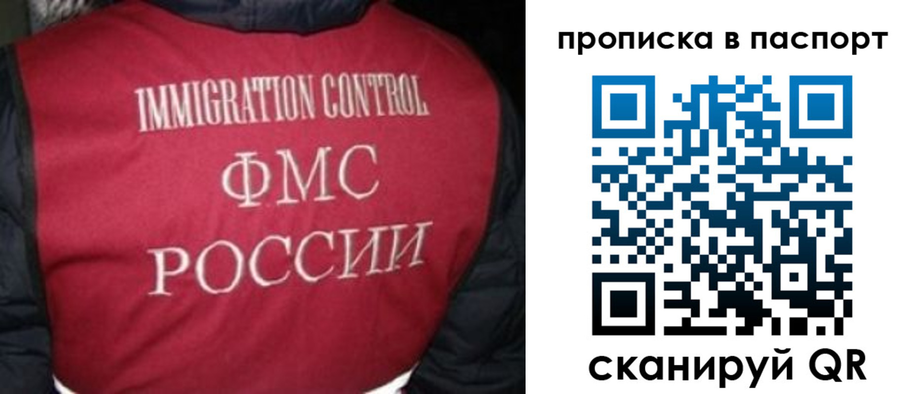 купить прописку в Уфе