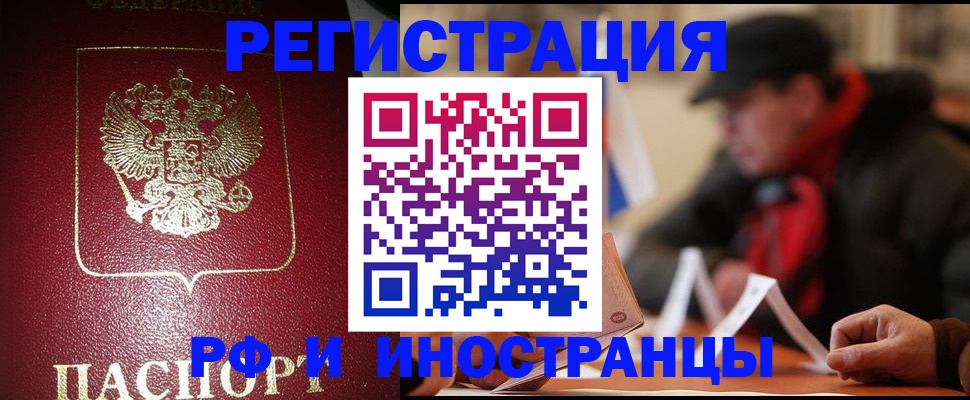 временная регистрация гарантия в Уфе