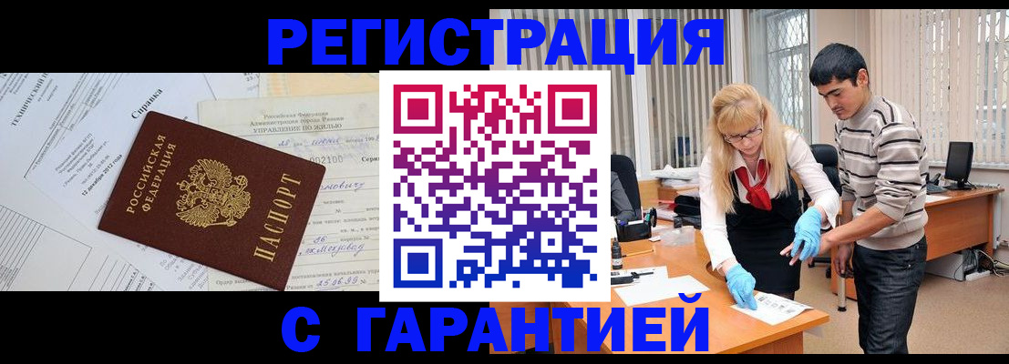 прописка для военкомата в Уфе