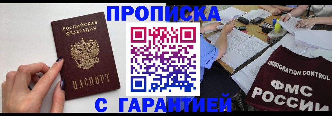 временная регистрация в квартире в Уфе