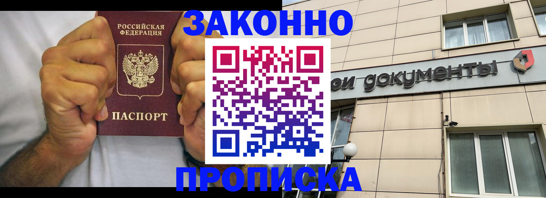 временная регистрация гарантия в Уфе